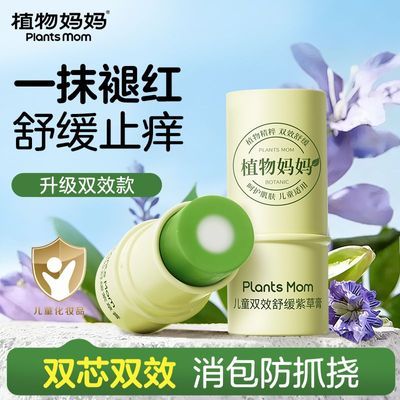 ���ڲ�����[ֲ������]˫Ч�ϲݸ��ļ��ó涣ҧ����ֹ�����������������滺��ʪ 18.8Ԫ