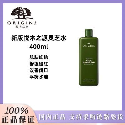 ���ڲ���������Ʒ�л�����ľ֮ԴORIGINS����ˮ��֥ˮ�滺����400ml 239Ԫ