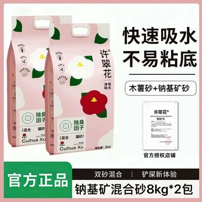 ���ڲ��������仨�ƻ�����ɰ�ڻ�װ�����־�����ճ�׵ͷ۳�èɰ8kg*2�� 91.5Ԫ