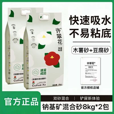 ���ڲ��������仨�������ɰ�ڻ�װ�����־�����ճ�׵ͷ۳�è��èɰ8kg*2�� 85Ԫ