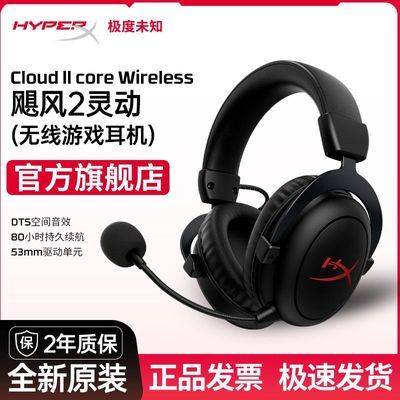 HYPERX 쫷�2�鶯���� �羺��Ϸ���� DTS�ռ���Ч 519Ԫ�۸����