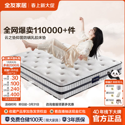 ���ڲ�����ȫ�ѼҾ���Ȼ�����齺���������������Ӳ���ص�ϯ��˼Ҭ�ش��� 917.99Ԫ