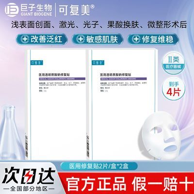 ���ڲ������ɸ����޸���ҽ��͸�������Ʒ��ϼ���������ỻ����������4Ƭװ 27.5Ԫ