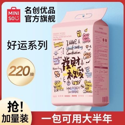 名创优品洗脸巾一次性悬挂式纯棉棉柔巾加大加厚卸妆巾超大包家用