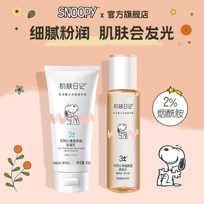 ���ڲ�����SNOOPYʷŬ��������ϴ���̳�����ѧ����ˬ�ྻ��ʪ�ഺ�ڻ�����Ů 28.4Ԫ