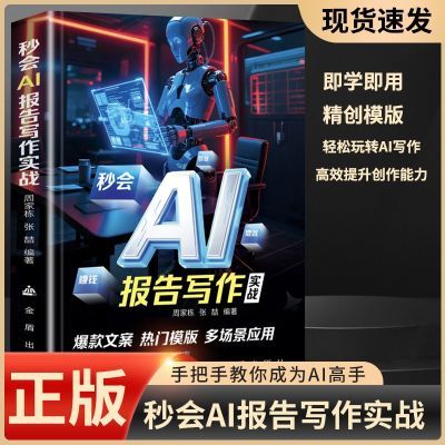 ���ڲ��������AI����д��ʵսд�������˻����İ���������д���������˹� 4.26Ԫ