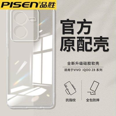 ���ڲ�����������vivo iQOO Z8�ֻ���iqooz8x�轺����͸��ȫ����Լ��ˤ���� 15.8Ԫ