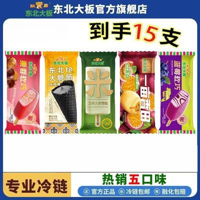 ���ڲ�����15֧����������ܻ���峣����ѩ����ݮ��ζ������������ 76Ԫ