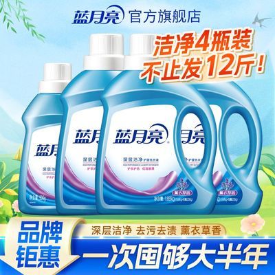 【蓝月亮】洗衣液强力去污渍正品薰衣草超香洁净手洗批发家庭装全瓶
