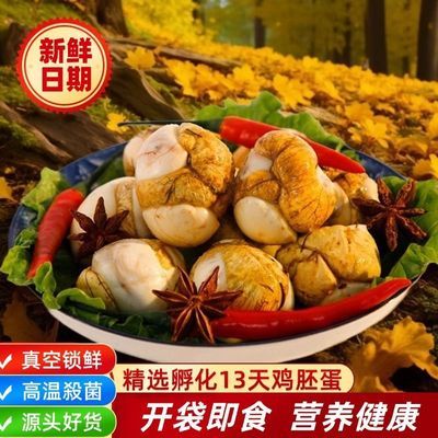 新鲜活珠子五香麻辣味开袋喜蛋钢化蛋原味香辣毛蛋五香味香辣味