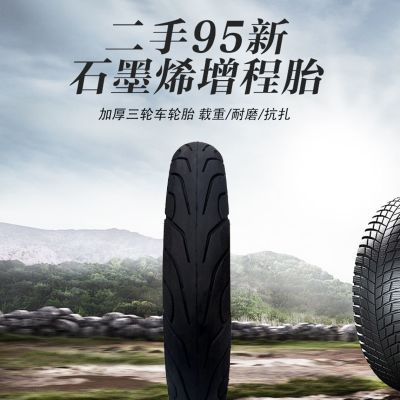东岳电动2轮车真空外胎电动车外胎14*2.5耐磨安全舒适14x250
