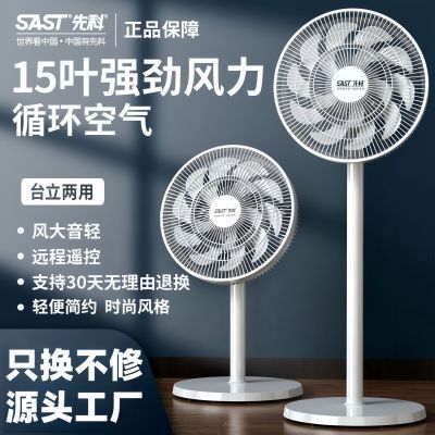 先科电风扇落地式家用节能宿舍立式大风力静音遥控电扇卧室摇头扇