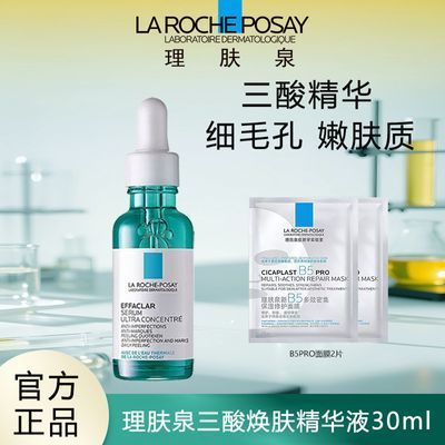 ���ڲ�����������3��������Ȫ���ᾫ���޸�˪����ˮ����۴̵�����ӡ�տ� 129Ԫ