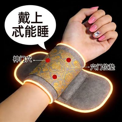 神门穴位助眠垫】正品安心睡眠垫/男女通用手腕垫a