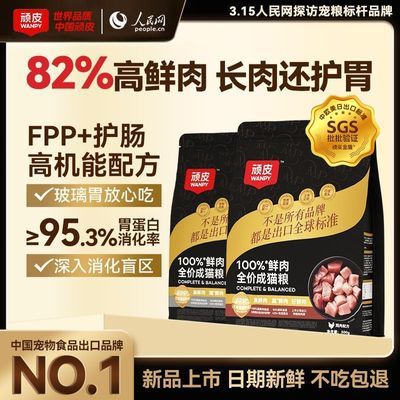 Wanpy ��ƤС���100%����è�� 1kg ȫ�۳�è�� 500g ���ڶڻ����� 58.99Ԫ