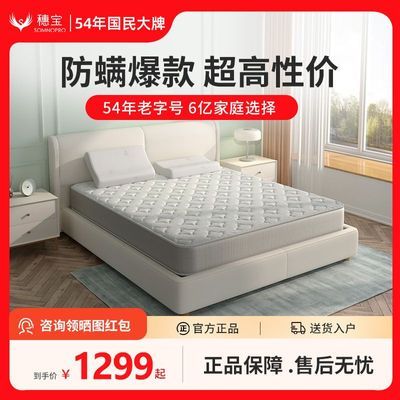 ���ڲ������뱦�齺���ɴ����������Ҭ��ϯ��˼����1.8m������������-���� 1368Ԫ