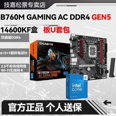 ���� B760M GAMING AC DDR4 ���� 14600KF CPU ��װ WiFi �ٱ� DIY 1849Ԫ�����ڲ����ӱ���Ƶ�����룩