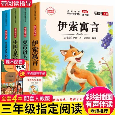 ���ڲ������й��Ŵ�Ԣ�����꼶�²�ض��������Ķ��鼮���ֶ���ɿ������ 4.6Ԫ