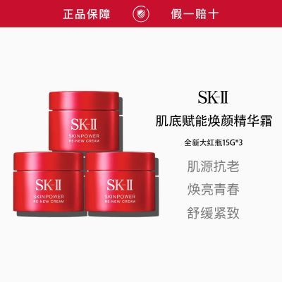 ���ڲ���������Ʒ�л���SK-IIȫ�´��ƿ��˪������±�ʪ˪����Ʒ15ml*3֧ 242Ԫ