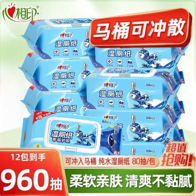 ���ڲ���������ӡʪ��ֽ80С�ɴ��˽�����Ӵ�Ӻ���޼�ͥװƨƨʪ����ɢ 74.99Ԫ