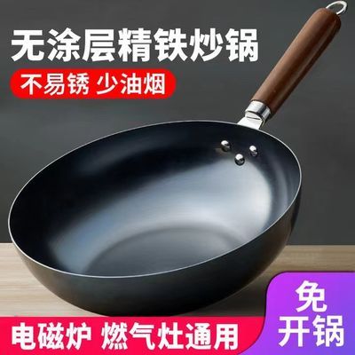 【工厂直发】精铁炒锅炒菜铁锅无涂层免开锅电磁炉煤气灶两用平底