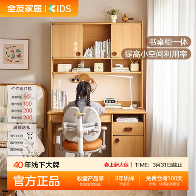 ���ڲ�����ȫ�ѼҾ�����ѧ��д������ԭľ���ͯ�������һ��ѧϰ��������� 1018.99Ԫ