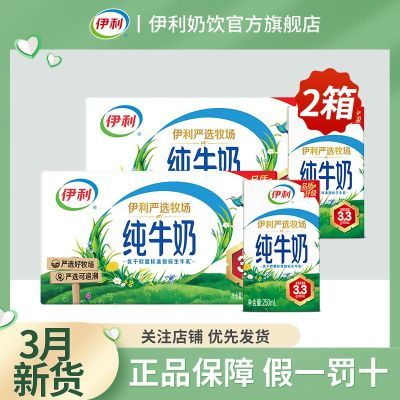 ���ڲ�������2�䡿3��������ţ��250ml*16���ؼ�����Ӫ������������ʹ 67Ԫ