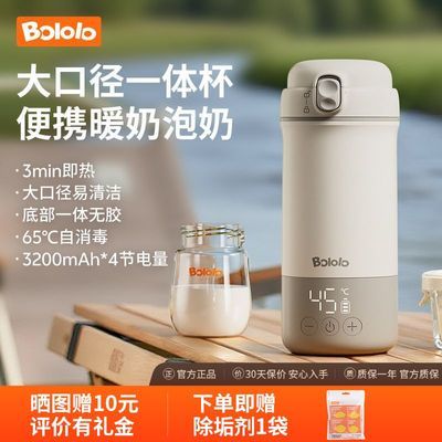 波咯咯BOLOLO便携恒温水壶婴儿外出无线保温水杯宝宝冲泡奶调奶器