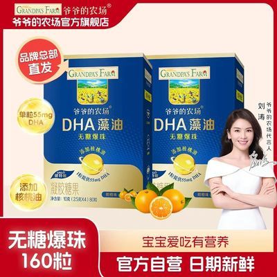 үү��ũ�� DHA�������Ǳ��� 160�� ���������ܲ���������ζ 60.9Ԫ�����ڲ����ӱ�����