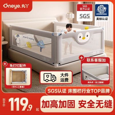 丸丫床围栏宝宝防摔防护栏儿童床边防掉挡板婴儿加高可升降床护栏