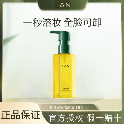 ���ڲ�����[LAN]��ˮ��жױ��150ml����ˮ�н����������º���ˬ���������м� 42Ԫ
