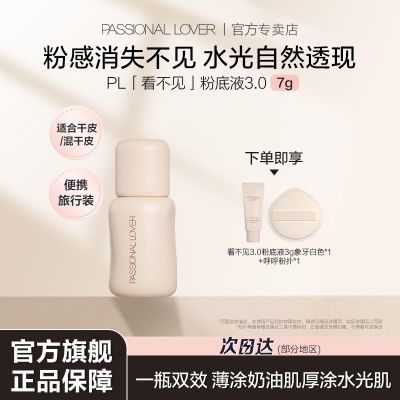 ���ڲ�����PL ������3.0�۵�Һ ���� 7g ��Ƥ���ͼ��ᱡ������������ױ���� 42.49Ԫ