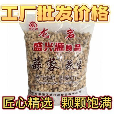 【10斤装】蒜香味散装花生大包装大颗粒结婚酒席酒吧商用厂家批发优惠商品图片