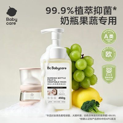 ���ڲ�����[babycare]��ƿ����ˮ���߲���ϴ��Ӥ���;߹���ר�ñ���ϴ�ྫ 19.6Ԫ