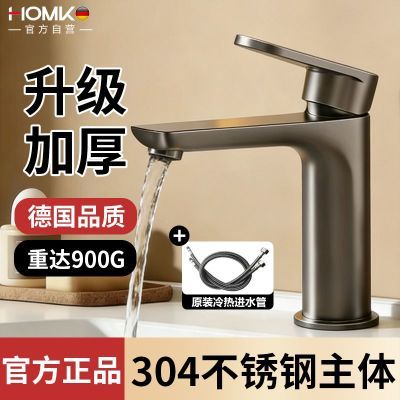 ���ڲ������¹�HOMK�Ӻ�304�����������ͷ����������ϴ����ˮ��ͷ̨����ͷ 56Ԫ