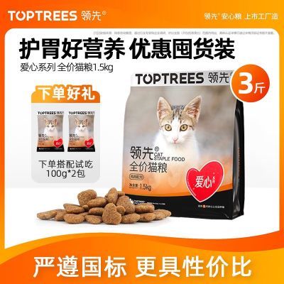 ���ڲ��������Ȱ���è��רΪ����è���ƾ����������è��èͨ����3��ʵ��װ 32.2Ԫ