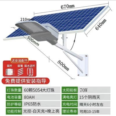 太阳能2026超强防水防雷IP67正品高亮太阳能乡村路灯太阳能路灯