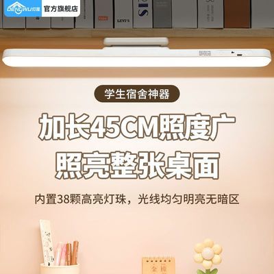 灯屋LED台灯大学生寝室灯护眼学习灯卧室床头夜灯宿舍磁吸酷毙灯