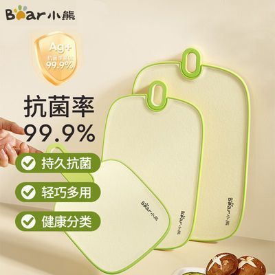 【小熊】菜板抗菌防霉家用砧板食品级切菜板宝宝辅食砧板水果案刀板优惠商品图片