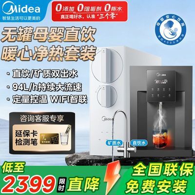 ���ڲ��������ľ�ˮ��RO����͸����ĸӤֱ���������˼��ȹ��߻���������װ 1939Ԫ