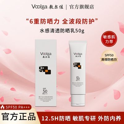 ���ڲ����������ˮ����͸�߱���ɹ���沿ױǰ��������SPF50�������αر� 47.8Ԫ