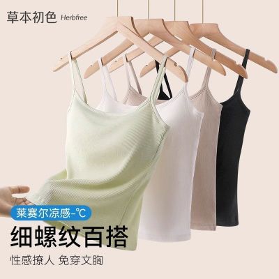 草本初色吊带背心女带胸垫一体式2026夏季薄款外穿百搭美背打底衣