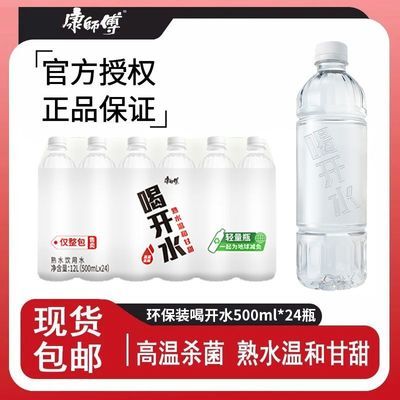 ���ڲ�����24ƿ��ʦ���ȿ�ˮ500ml����ˮ�˶�����칫�ҳ�������ƿװˮ��� 20.8Ԫ