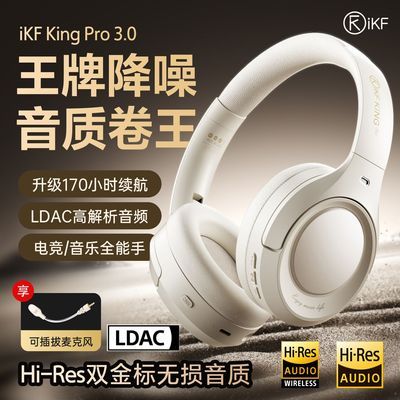 iKF King Pro3.0 ˫���� �������� ˫���LDAC�߽��� �ŵ�� 239Ԫ