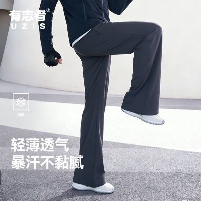【有志者】UZIS运动长裤跑步健身夏季吸湿排汗速干透气直筒垂感 凌云优惠商品图片