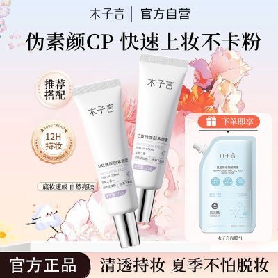 ���ڲ�����ľ��������˪�沿ױǰ����������Ȼ������ɫ��ױ���ٰ׷�ˮ���� 26.9Ԫ