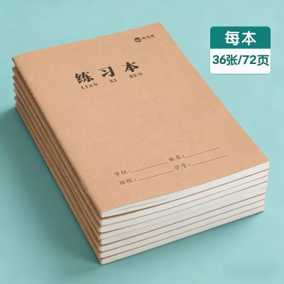 16K练习牛皮英语大号作业本数学加厚侧翻小学生作文语文练习本优惠商品图片