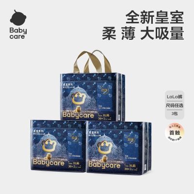 babycare皇室MINI狮子王国纸尿裤拉拉裤超薄透气婴儿宝宝尿不湿