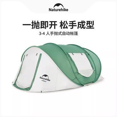 ���ڲ�����NaturehikeŲ��3-4������ʽ�Զ�������¶Ӫ��ɹ�ٿ����ӹ�԰�� 194.9Ԫ