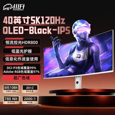 ���ڲ���������40����ʾ��5K120hz��ʾ��BlackIPS˫����ĻHDR800���ӵ�CS40X 2799Ԫ